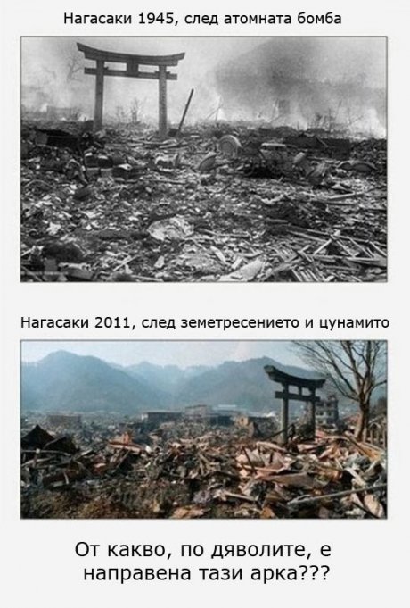 Интересна арка