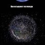 Как изглежда Земята от космоса