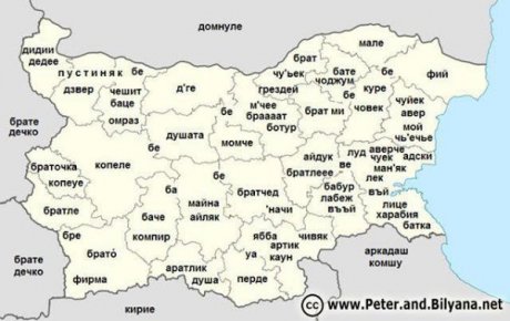 Диалектите на България