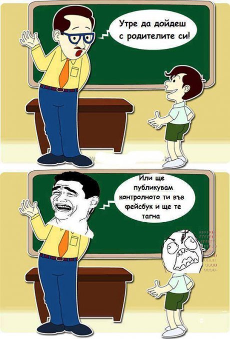 Учителят знае как да подходи