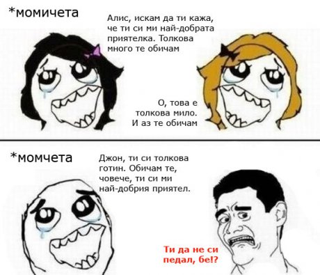 Приятели