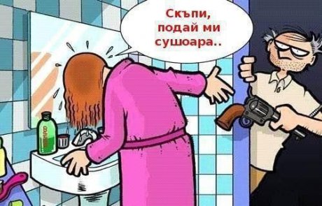 Дай пи сушоара
