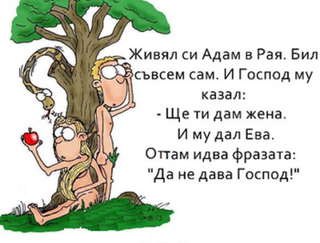 Да не дава Господ
