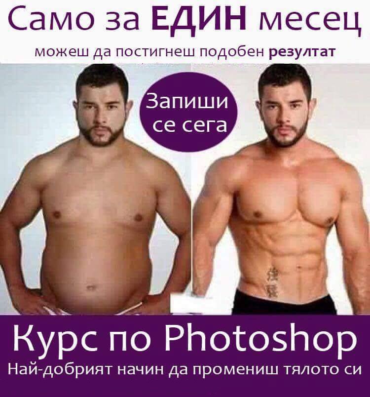 Курс по Photoshop