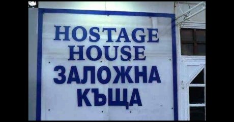 Изгубени в превода - заложна къща